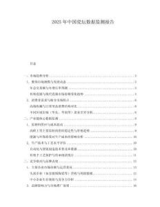 2025年中國瓷壇數(shù)據(jù)監(jiān)測報告
