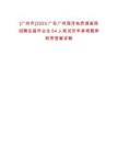 [廣州市]2025廣東廣州海洋地質(zhì)調(diào)查局招聘應(yīng)屆畢業(yè)生54人筆試歷年參考題庫(kù)附帶答案詳解