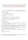 [沂南縣]2025山東臨沂市沂南縣事業(yè)單位招聘綜合類崗位人員158人筆試歷年參考題庫(kù)附帶答案詳解
