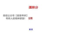 第二節(jié) 格林公式