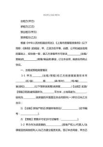 租房終止協(xié)議書樣本