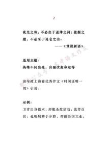 10個(gè)「高考滿分作文」中的神仙金句