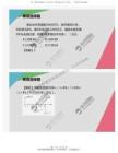02.《建設工程造價管理》模擬試題講解（2）