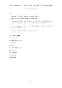 09、感覺(jué)器官的功能