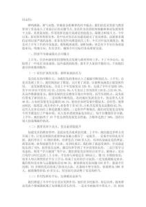 組織部長在2025年下半年黨員發展與教育管理工作調度會上的講話