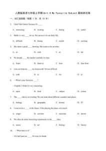 人教版英語七年級(jí)上學(xué)期Unit 4 My Favourite Subject基礎(chǔ)測(cè)試卷