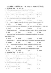 人教版英語七年級上學期Unit 4 My Favourite Subject提升測試卷