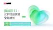 小紅書種草學(xué)：2025小紅書雙11-女護(hù)紙品家清行業(yè)全域增長