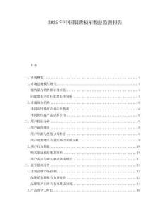 2025年中國(guó)腳踏板車(chē)數(shù)據(jù)監(jiān)測(cè)報(bào)告