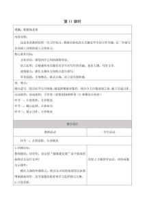 2025秋統(tǒng)編版語文三年級(jí)上冊(cè)教學(xué)設(shè)計(jì)-第一單元第11課猜猜我是誰