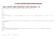 2025國企熱點抗癌藥降價筆試歷年參考題庫附帶答案詳解