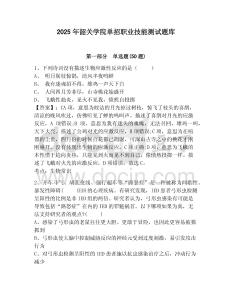 2025年韶關學院單招職業(yè)技能測試題庫及參考答案詳解