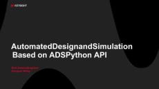 2025 Keysight EDA 技術(shù)峰會：AI_ML賦能ADS：基于Python_API的自動化設(shè)計與仿真