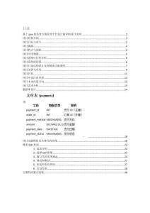 基于java的美食点餐管理平台设计的详细项目实例（含完整的程序，GUI设计和代码详解）