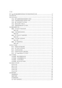 基于java的同城寵物照看系統(tǒng)設(shè)計和實現(xiàn)的詳細項目實例（含完整的程序，數(shù)據(jù)庫和GUI設(shè)計，代碼詳解）