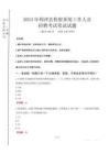 2024年利津縣檢察系統(tǒng)考試真題