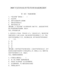 2025年茂名職業(yè)技術(shù)學(xué)院單招職業(yè)技能測試題庫及參考答案詳解（考試直接用）