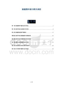 腦瘤微環(huán)境與靶向調(diào)控-洞察與解讀