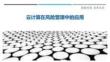 云計算在風(fēng)險管理中的應(yīng)用-洞察與解讀