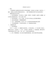 聚酯漆的基础知识
