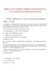 [臨潁縣]2025河南漯河市臨潁縣縣直事業(yè)單位招引人才46人筆試歷年參考題庫附帶答案詳解