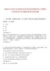 [廊坊市]2025河北廊坊市農(nóng)業(yè)農(nóng)村局編外用工招聘8人筆試歷年參考題庫(kù)附帶答案詳解
