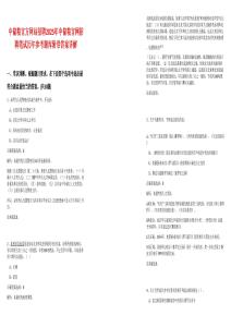 中儲糧官方網(wǎng)站招聘2025年中儲糧官網(wǎng)招聘筆試歷年參考題庫附帶答案詳解