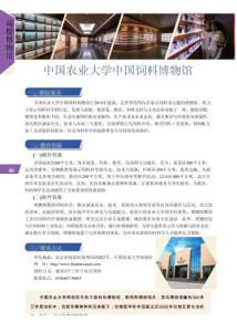 《海淀區(qū)校外教育資源庫(kù)手冊(cè)》（2025藍(lán)皮書(shū)）_部分2