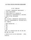 2025年黑龍江商業(yè)職業(yè)學院單招職業(yè)技能測試題庫及答案詳解（網校專用）