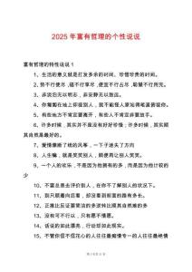 2025年富有哲理的個(gè)性說說