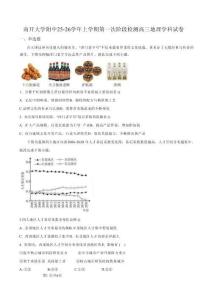 天津市南開大學(xué)附中2025年高三上學(xué)期第一次階段檢測+地理答案