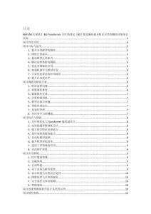 MATLAB實(shí)現(xiàn)基于BO-Transformer貝葉斯算法（BO）優(yōu)化編碼器多特征分類預(yù)測(cè)的詳細(xì)項(xiàng)目實(shí)例（含完整的程序，GUI設(shè)計(jì)和代碼詳解）