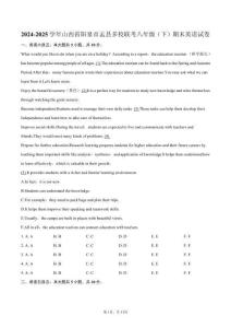 2024-2025學(xué)年山西省陽泉市盂縣多校聯(lián)考八年級（下）期末英語試卷（含答案，無聽力原文及音頻）