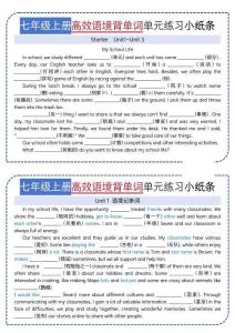 2025新人教版七年級(jí)上冊(cè)英語(yǔ)高效語(yǔ)境背單詞單元練習(xí)小紙條