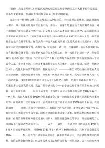 暴倉經(jīng)歷經(jīng)典