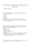 2025中國建筑第七工程局有限公司西南公司招聘考試歷年參考題附答案詳解