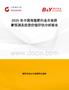 2025年中國地毯耙行業(yè)市場前景預(yù)測及投資價值評估分析報告