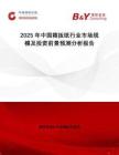 2025年中國箱扳紙行業(yè)市場規(guī)模及投資前景預(yù)測分析報告