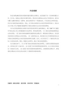 綠色化轉(zhuǎn)型對(duì)企業(yè)違約風(fēng)險(xiǎn)的影響研究