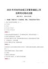 河池市金城江區(qū)輔警筆試真題2025