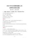 內(nèi)鄉(xiāng)縣輔警筆試真題2025
