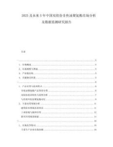 2025及未來5年中國雙組份非焦油聚氨酯市場分析及數(shù)據(jù)監(jiān)測研究報告
