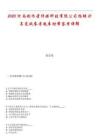 2025河南創(chuàng)作者傳媒科技有限公司招聘21名筆試參考題庫附帶答案詳解