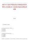 2025四川南充市蓬安縣發(fā)興隆創(chuàng)建筑勞務(wù)有限公司招聘42人筆試參考題庫附帶答案詳解