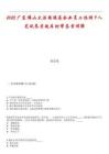 2025廣東佛山大瀝鎮(zhèn)鎮(zhèn)屬企業(yè)員工招聘9人筆試參考題庫附帶答案詳解