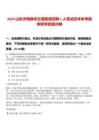 2025山東濟(jì)南靜態(tài)交通集團(tuán)招聘1人筆試歷年參考題庫附帶答案詳解