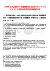 2025山東齊魯中科微生物科技(山東)有限公司公開招聘15人筆試參考題庫附帶答案詳解