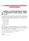 2025云南高新區(qū)云南熙祥航空科技公司招聘筆試歷年參考題庫附帶答案詳解