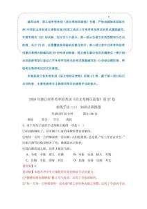 表現(xiàn)手法（1）-  知識(shí)點(diǎn)訓(xùn)練卷 浙江省單考單招《語(yǔ)文考綱百套卷》第27卷（解析版）