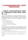 2025云南元陽縣糧食購銷有限公司招聘3人筆試歷年參考題庫附帶答案詳解